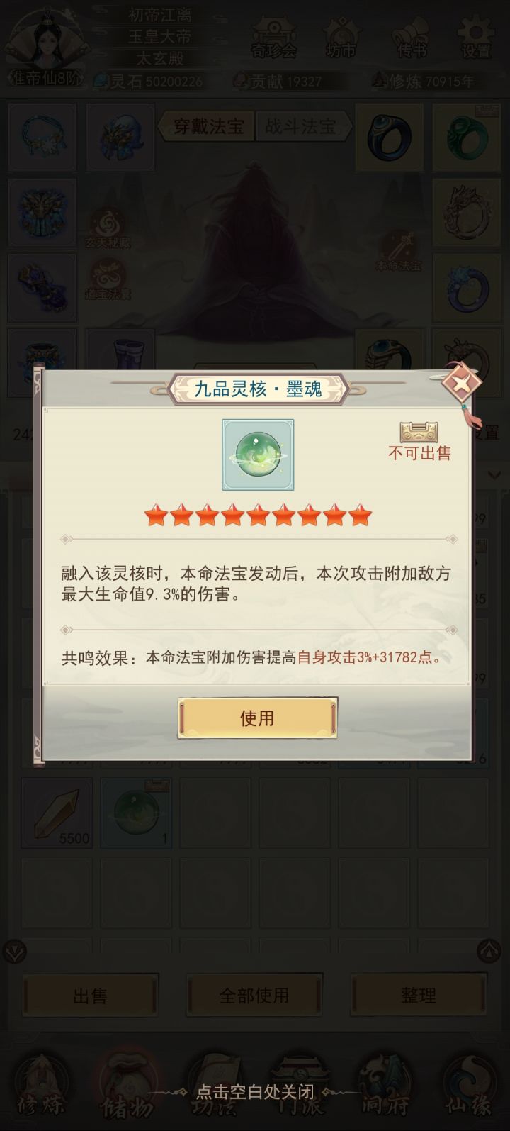 两件事截图