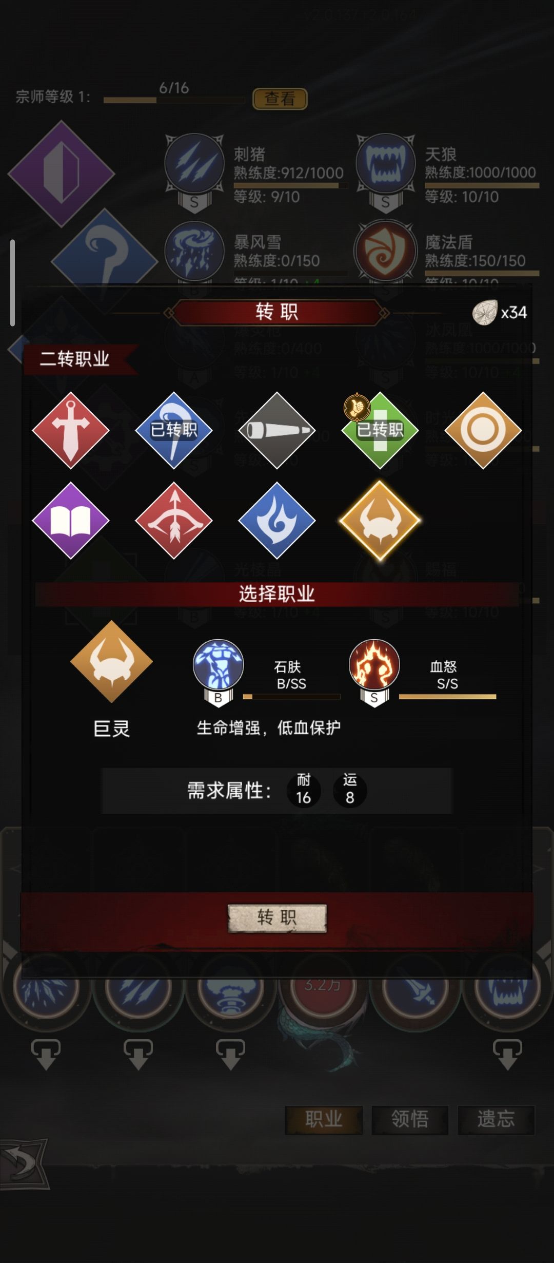 建议大家熟练书不要全部捐了 1