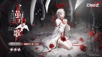 【禁闭者装束】丨维多利亚「茧中歌」