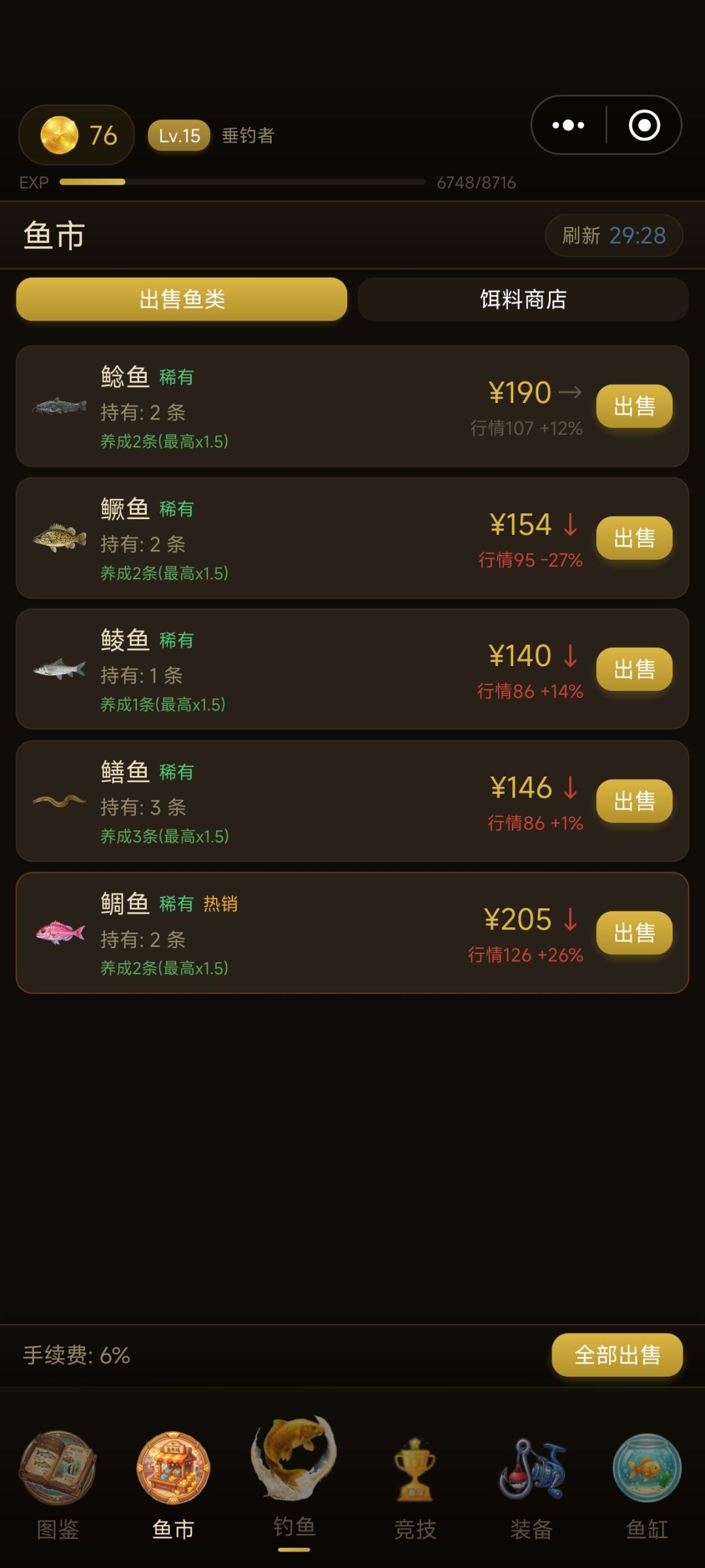能不能给这鱼缸的加成一直显示出来啊 2