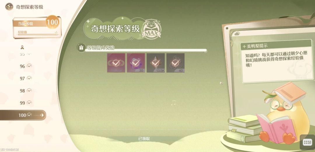 今天刚到100级，嘿嘿，纪念一下 2