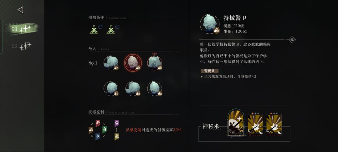 攻略向:单c洞二红弩箭+仨洞一过深眠16-1 5