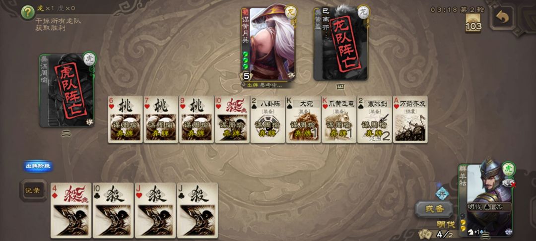 比校尉还要气人的存在 3