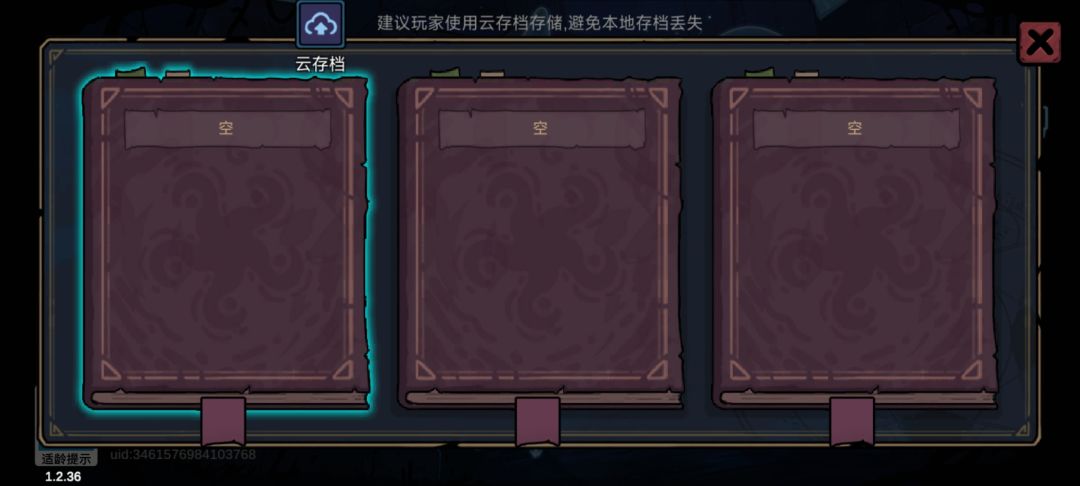 更新完我存档没了?!我没云存过啊!!! 1