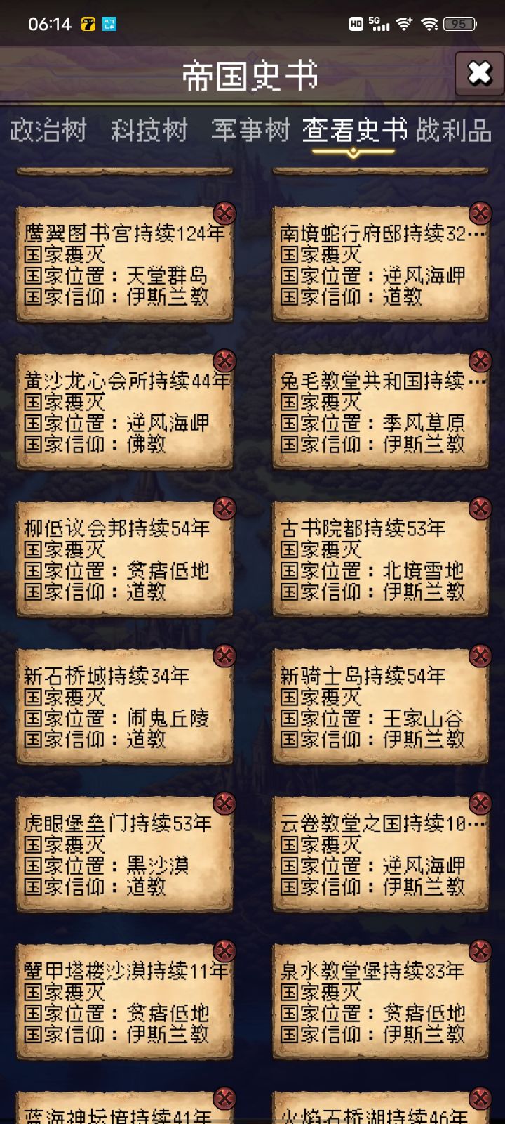 互帮互助 共同进步截图