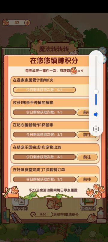 这次转盘套间任务，多说两句一共获得1294！