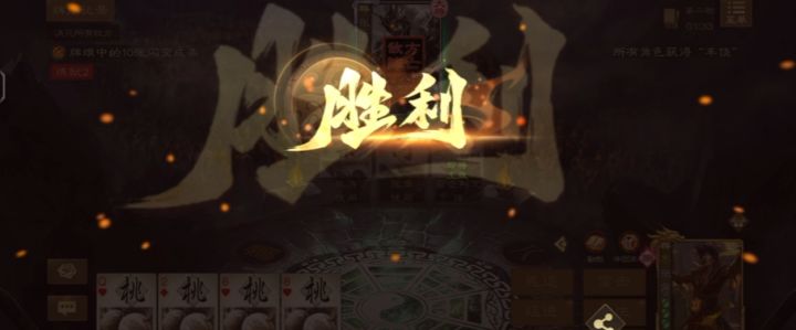 结算声,特效声截图