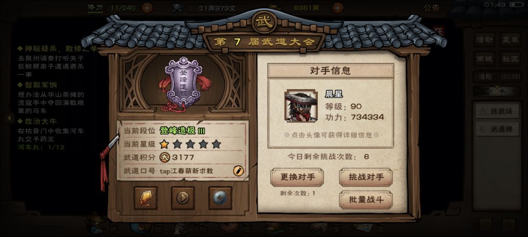 已经是登峰造极了好吧 1