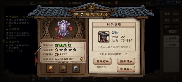 已经是登峰造极了好吧截图