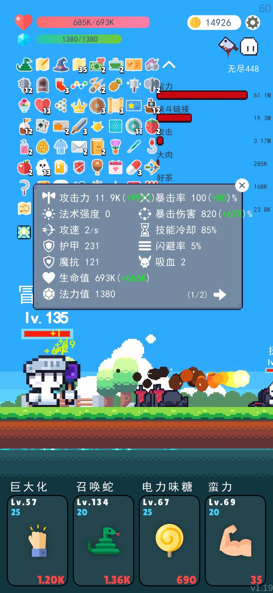 又无敌了吗? 1