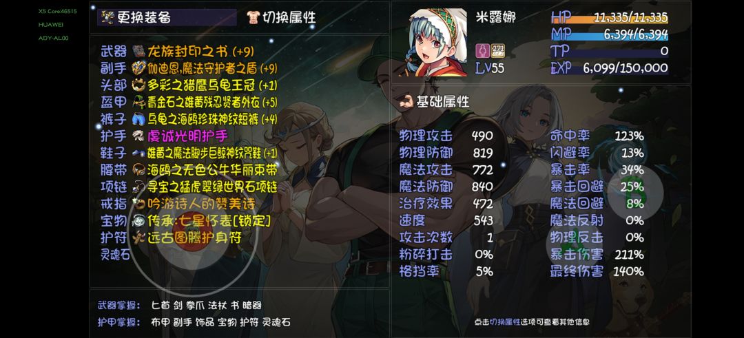 20层怎么过啊求教 2