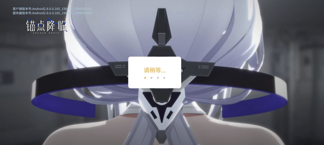 为什么更新后一直加载进不去登录界面 1