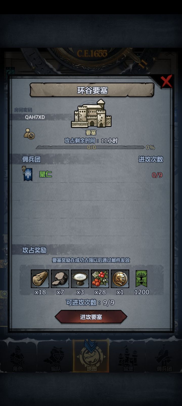 环谷截图