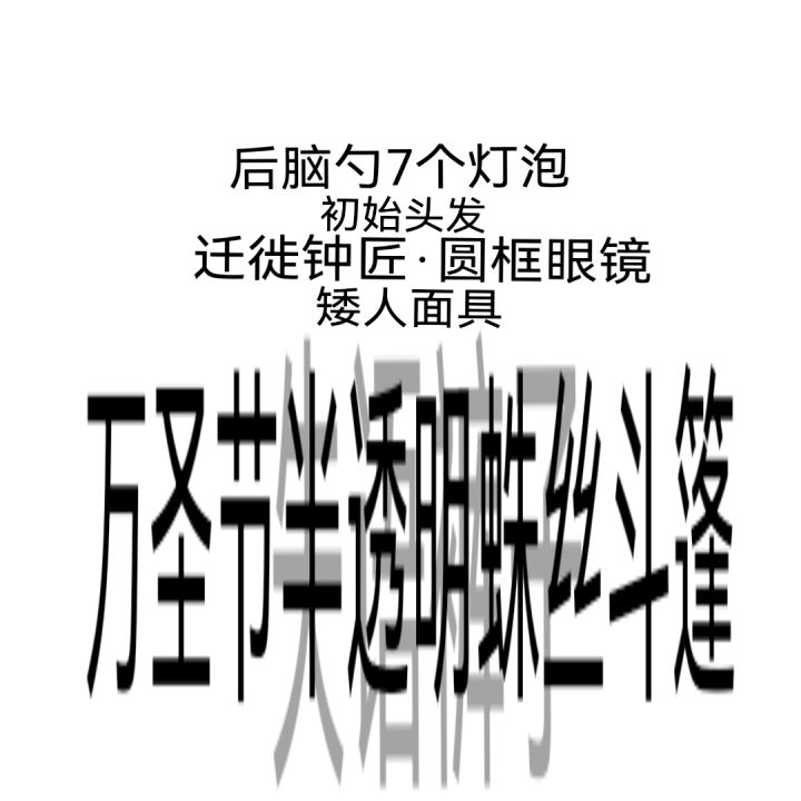 跑图困难截图