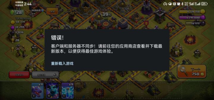 这到底是什么原因啊?搞人心态呀这东西截图