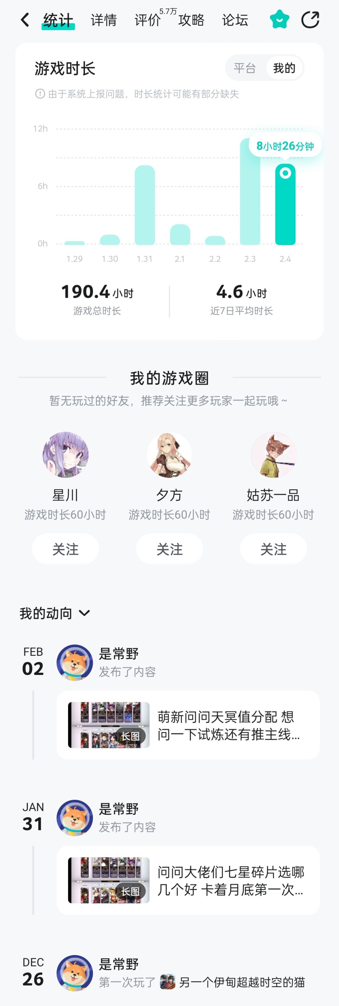 猫游真萌新一个半月记录(觉醒渣猫get) 2