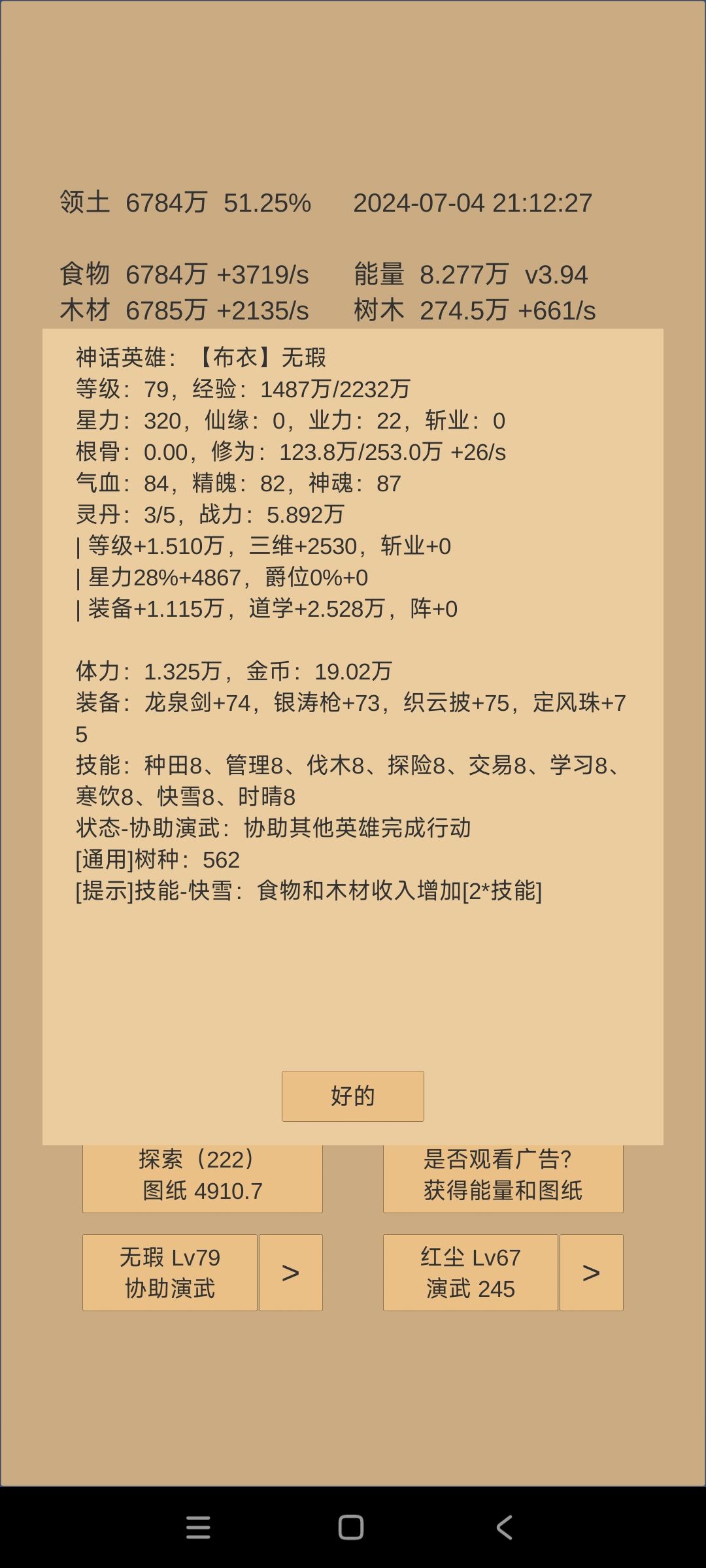 请教关于转生的问题 2