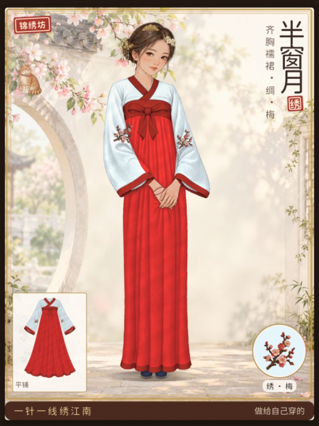 褙子里不能穿短上衣,披肩马甲也搭不了上衣 6