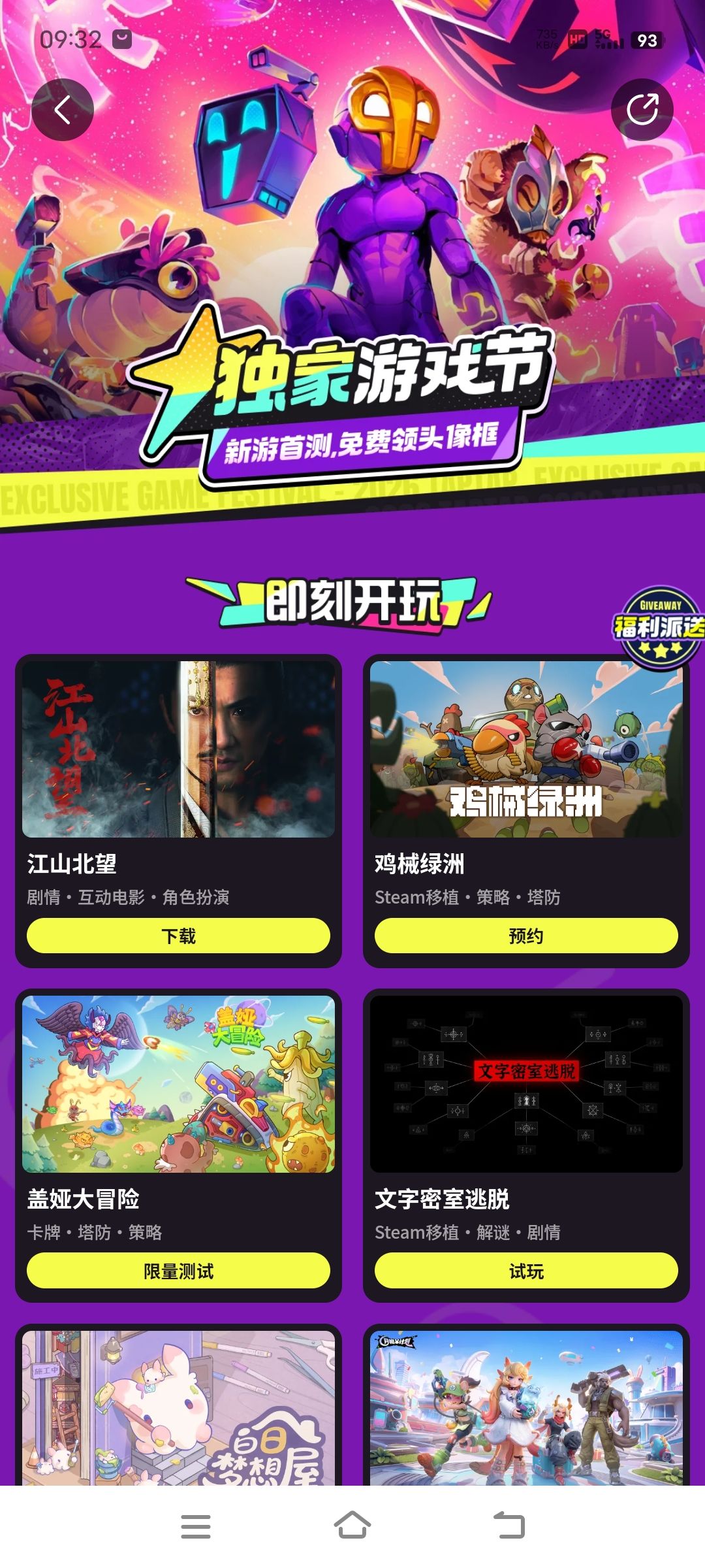 免费头像随便领 1