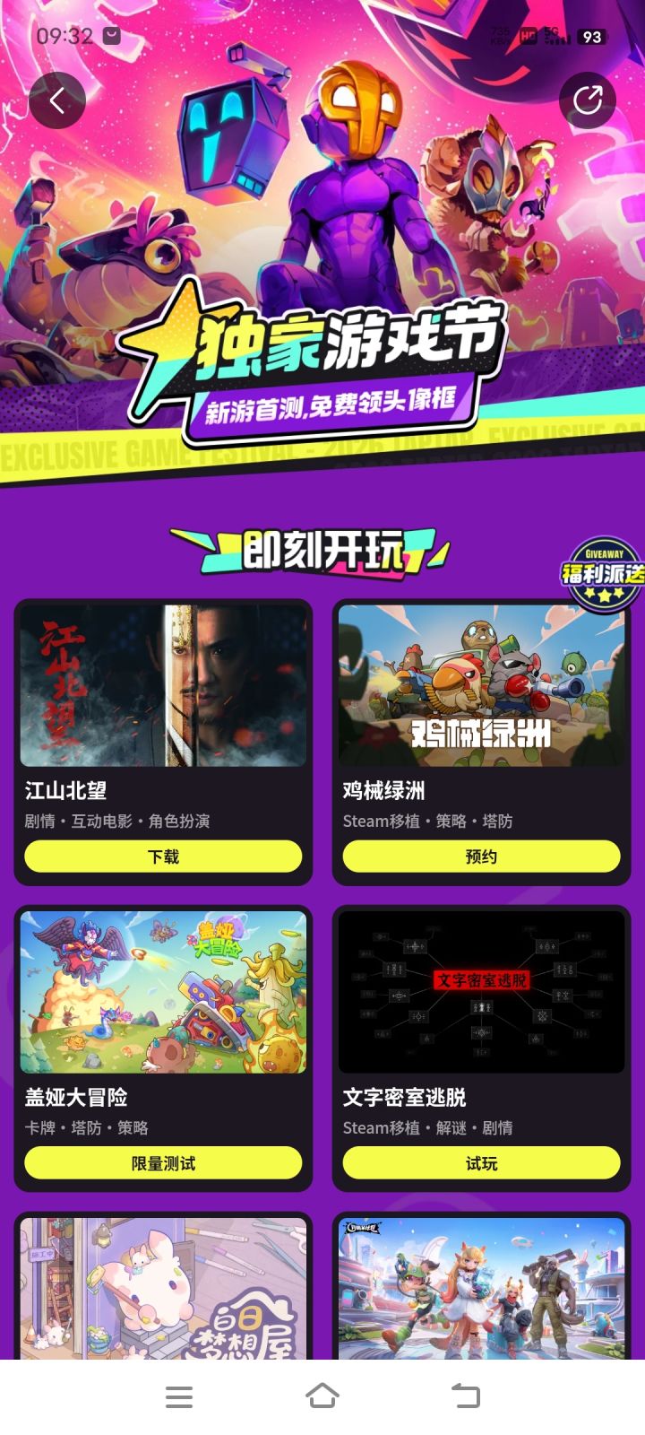 免费头像随便领截图