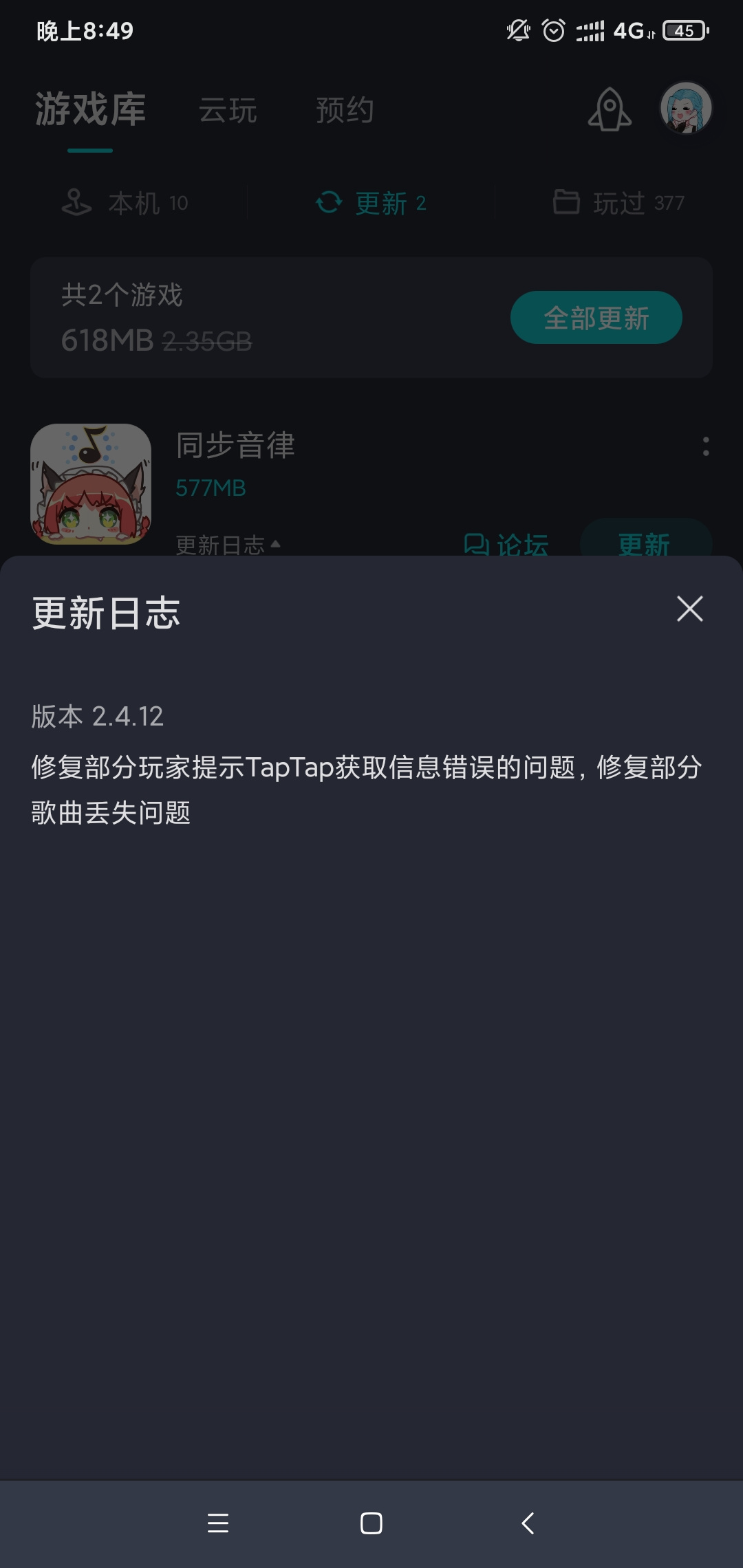 TapTap