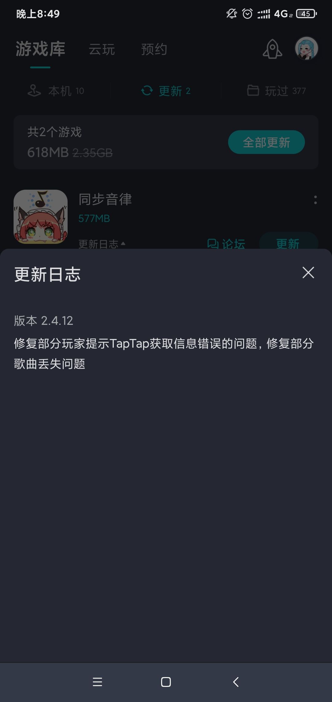 动态图片 2