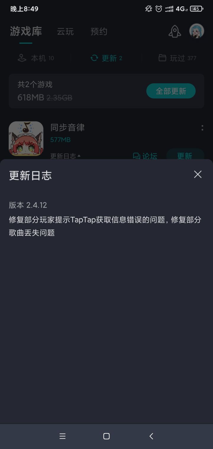 TapTap