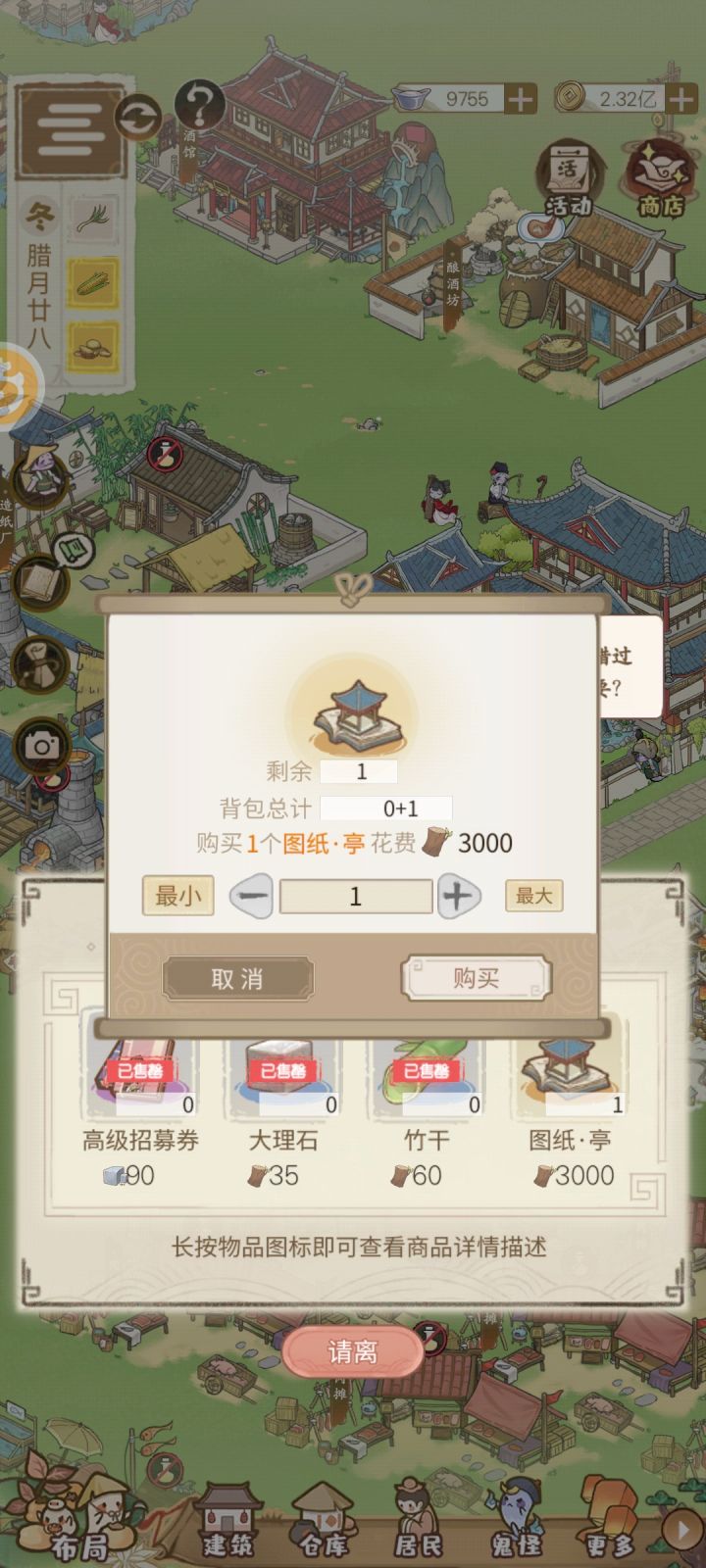 总算轮到我了截图