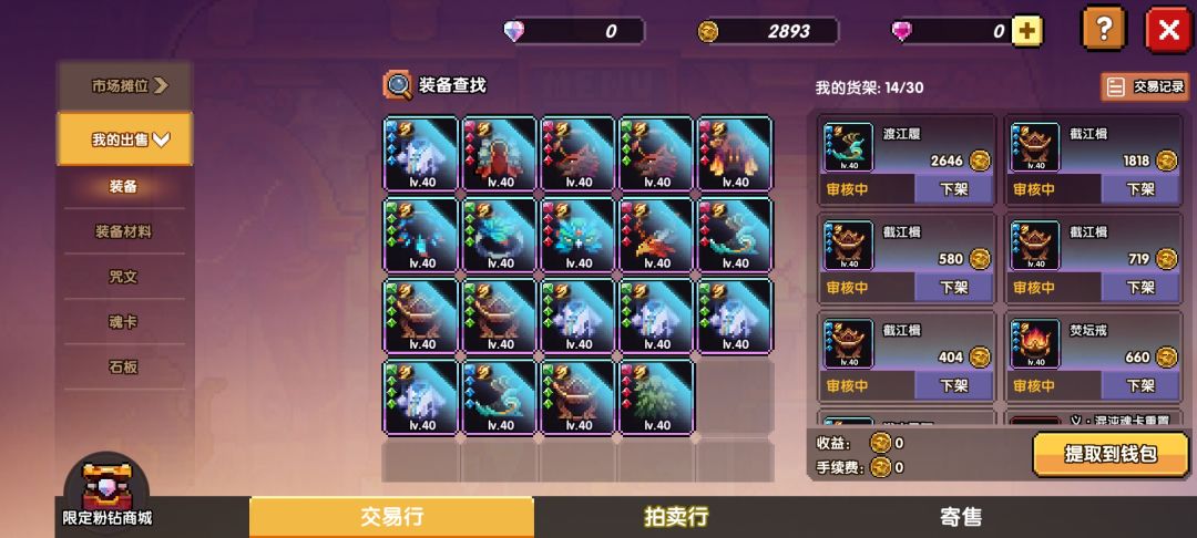 审核怎么个事 1