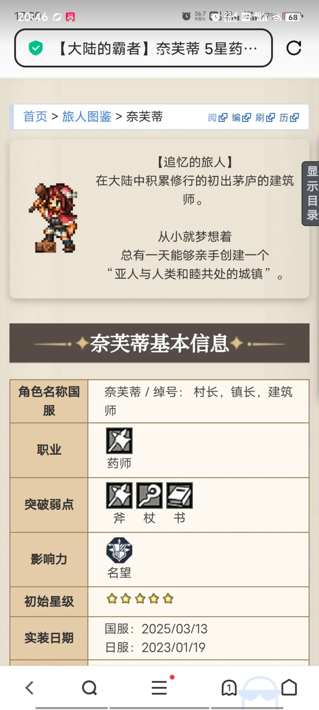 奈芙蒂？ 2