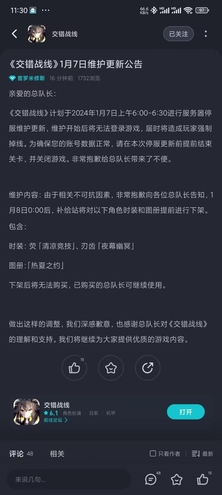 哎哟有举报哥投资不氪金很难到两万了啊[表情_吃瓜][表情_吃瓜][表情_吃瓜]截图