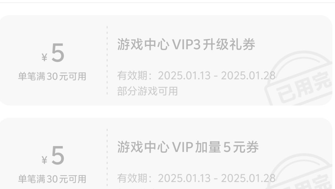 充值完小鱼干没到账,渠道服还有救吗 4