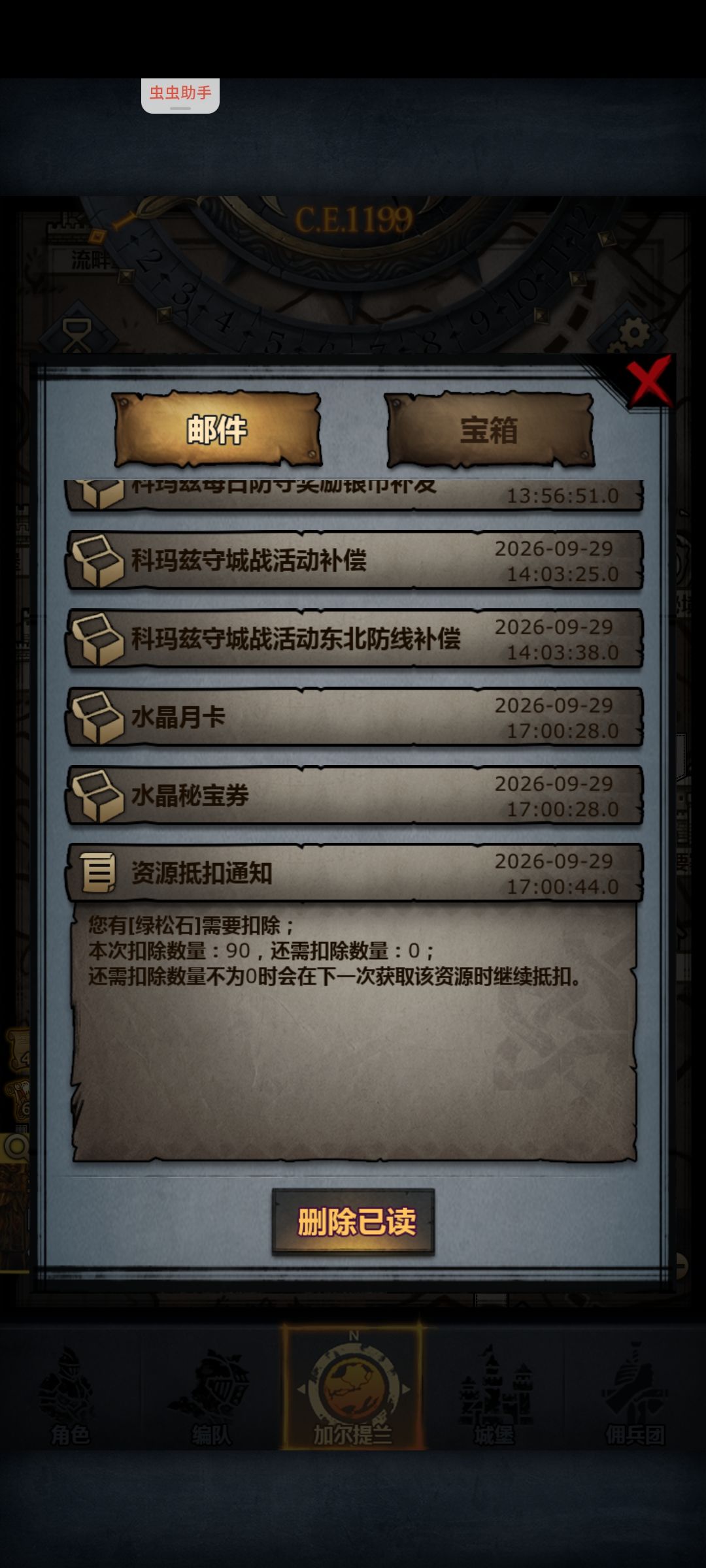 鏖战一百八十回合的窝囊费被扣了530 3