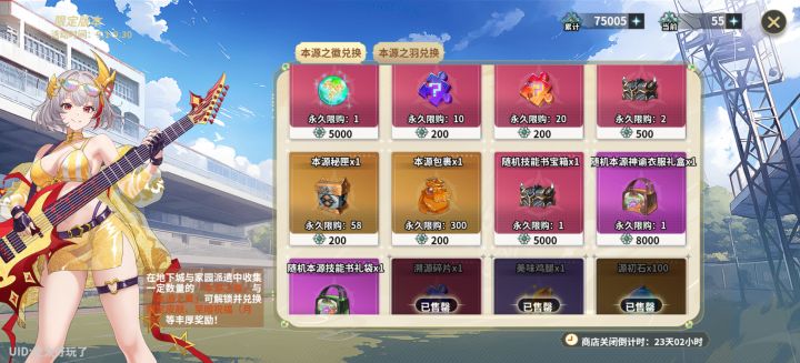 终于清完体力了截图