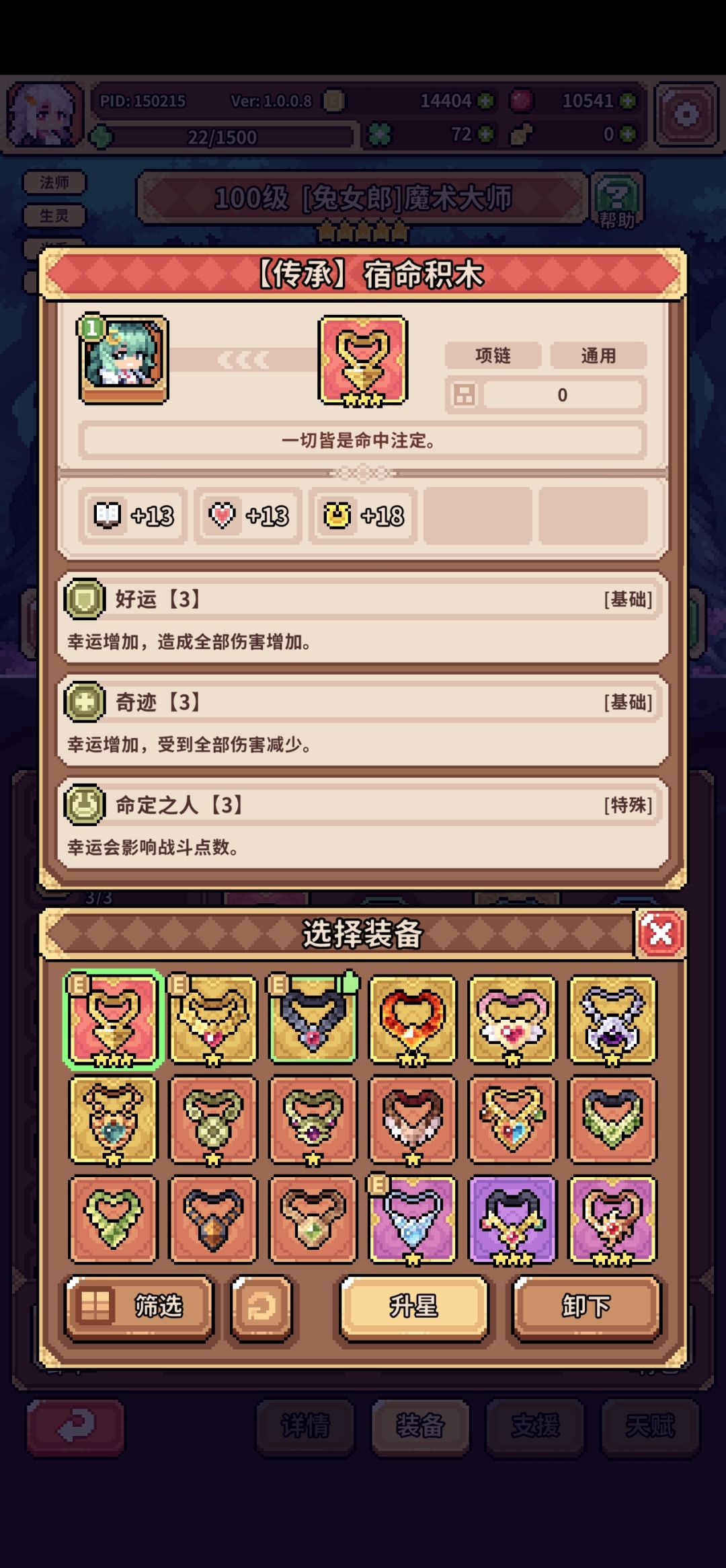 终于第一个红装三星 1