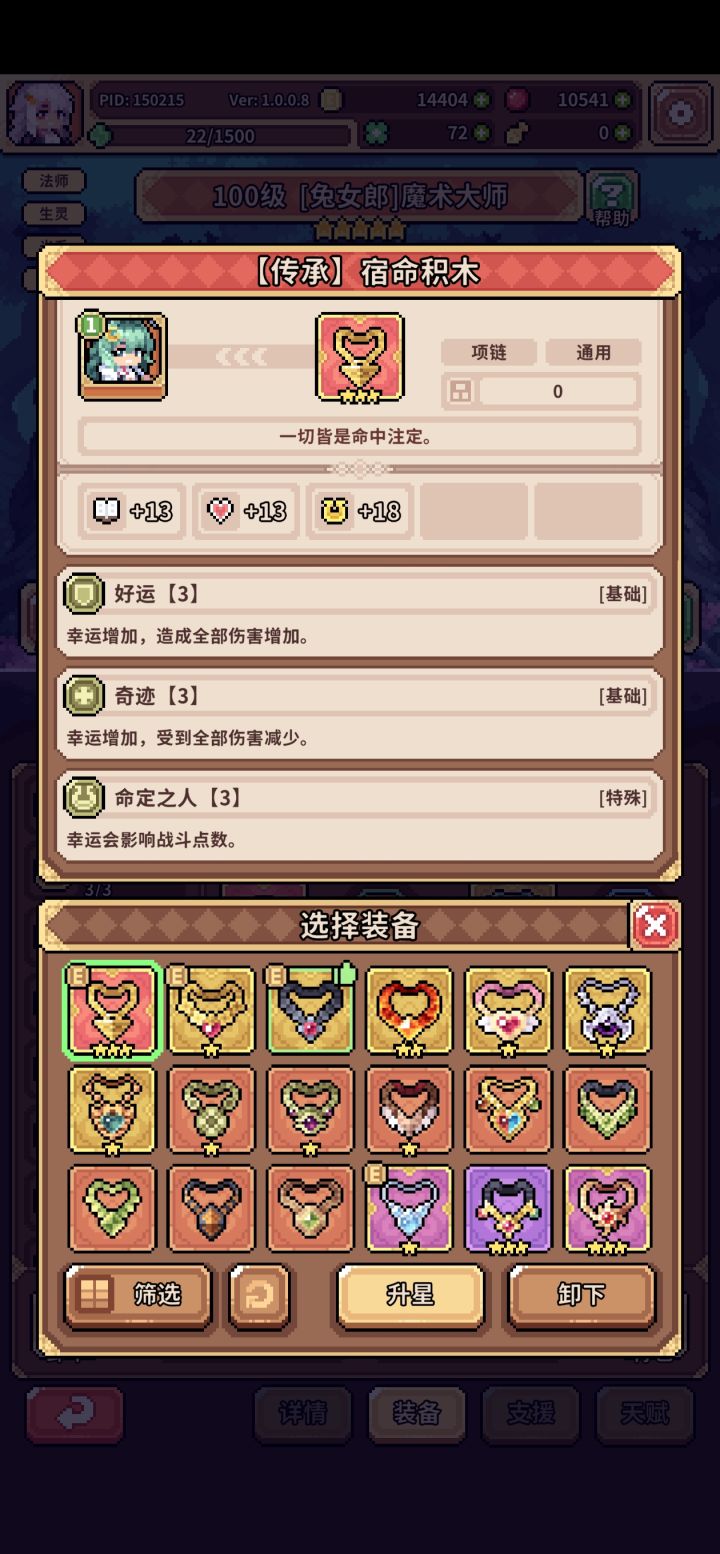 终于第一个红装三星截图