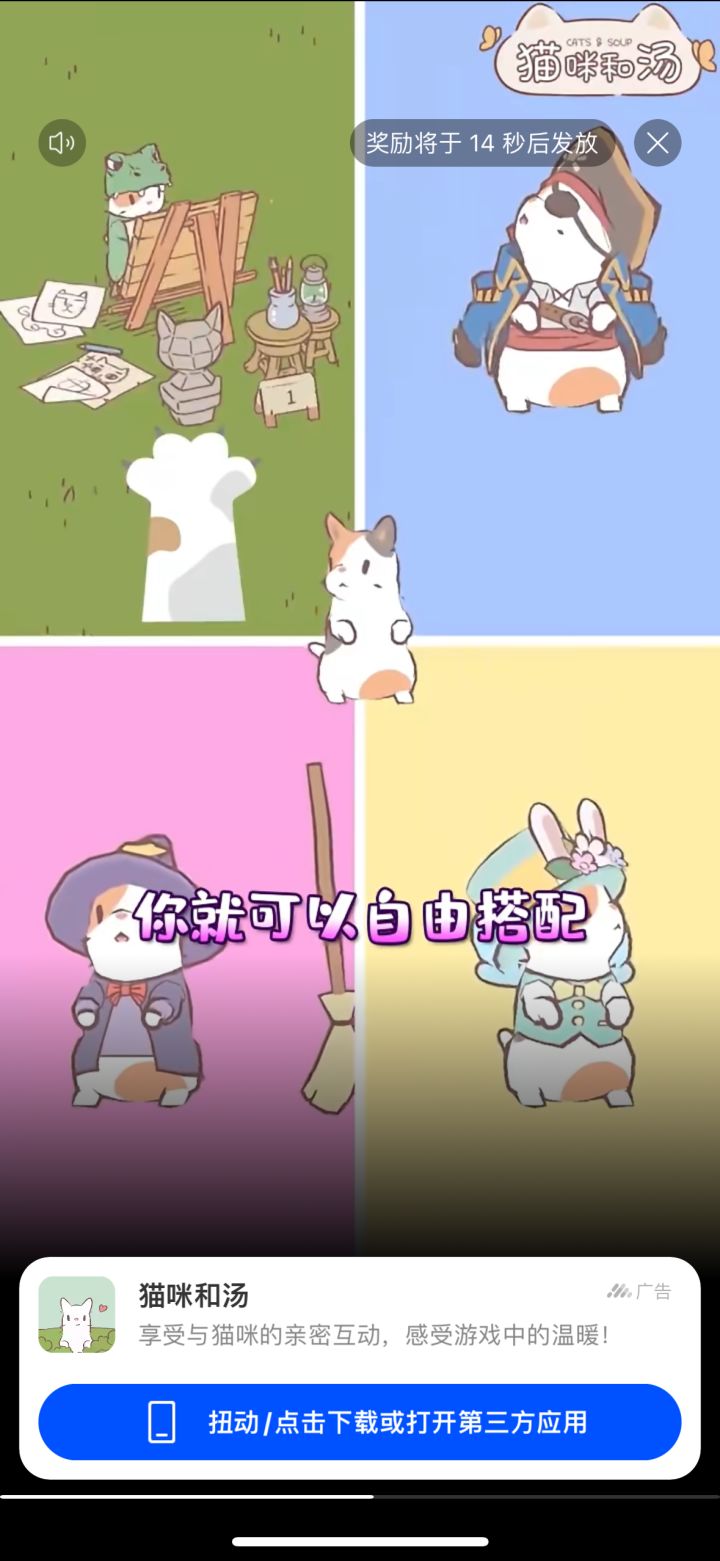 买推广买到自家游戏上了?截图