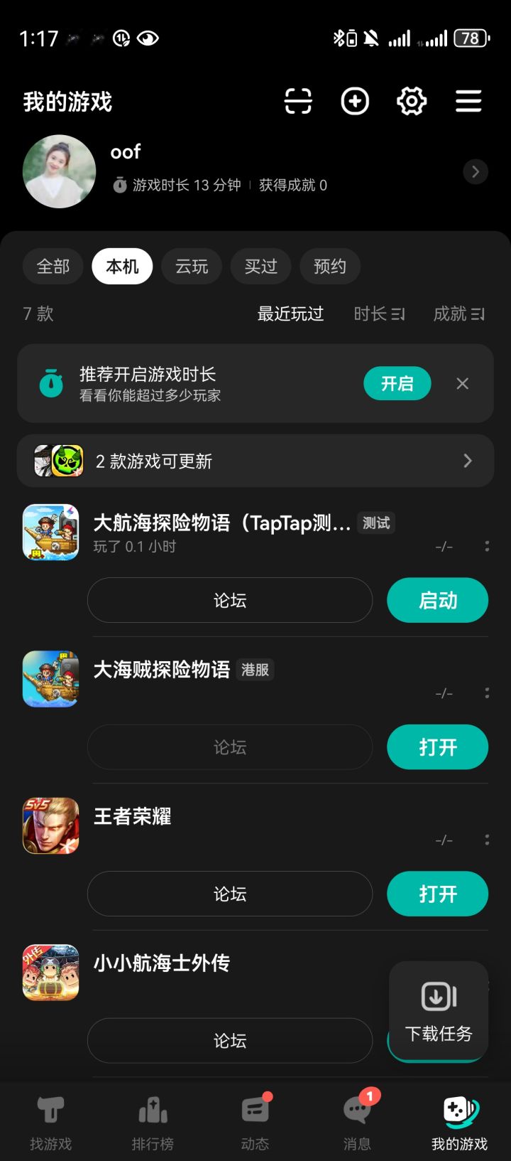 TapTap