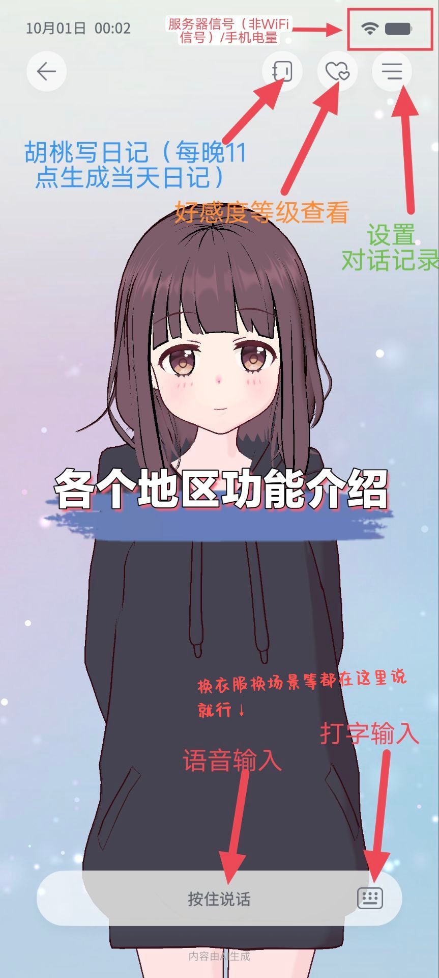 功能介绍大全（老版本-适用于之前的版本）截图