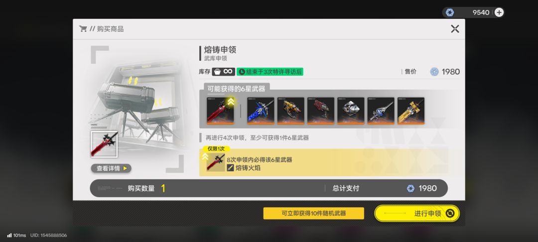 终末地卡池与资源的矛盾(二解) 2