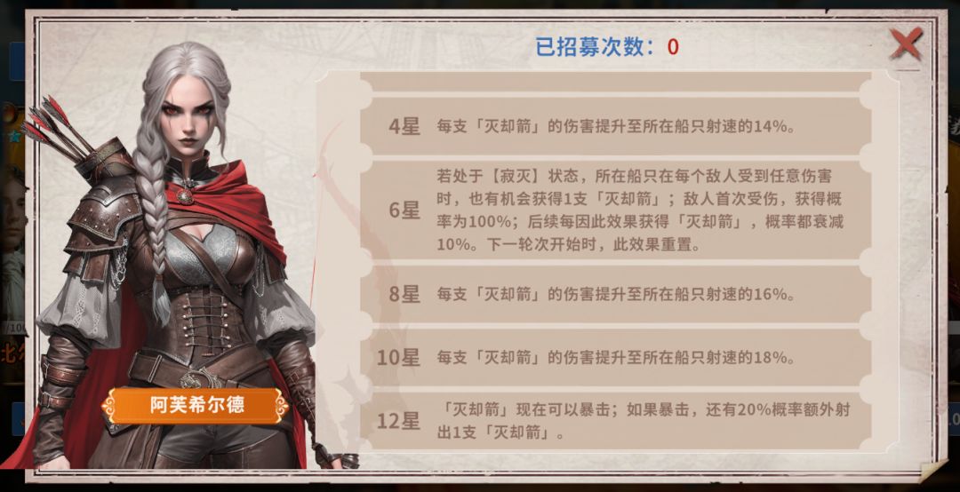 【酒馆】新战斗船长-技能大公开！ 2