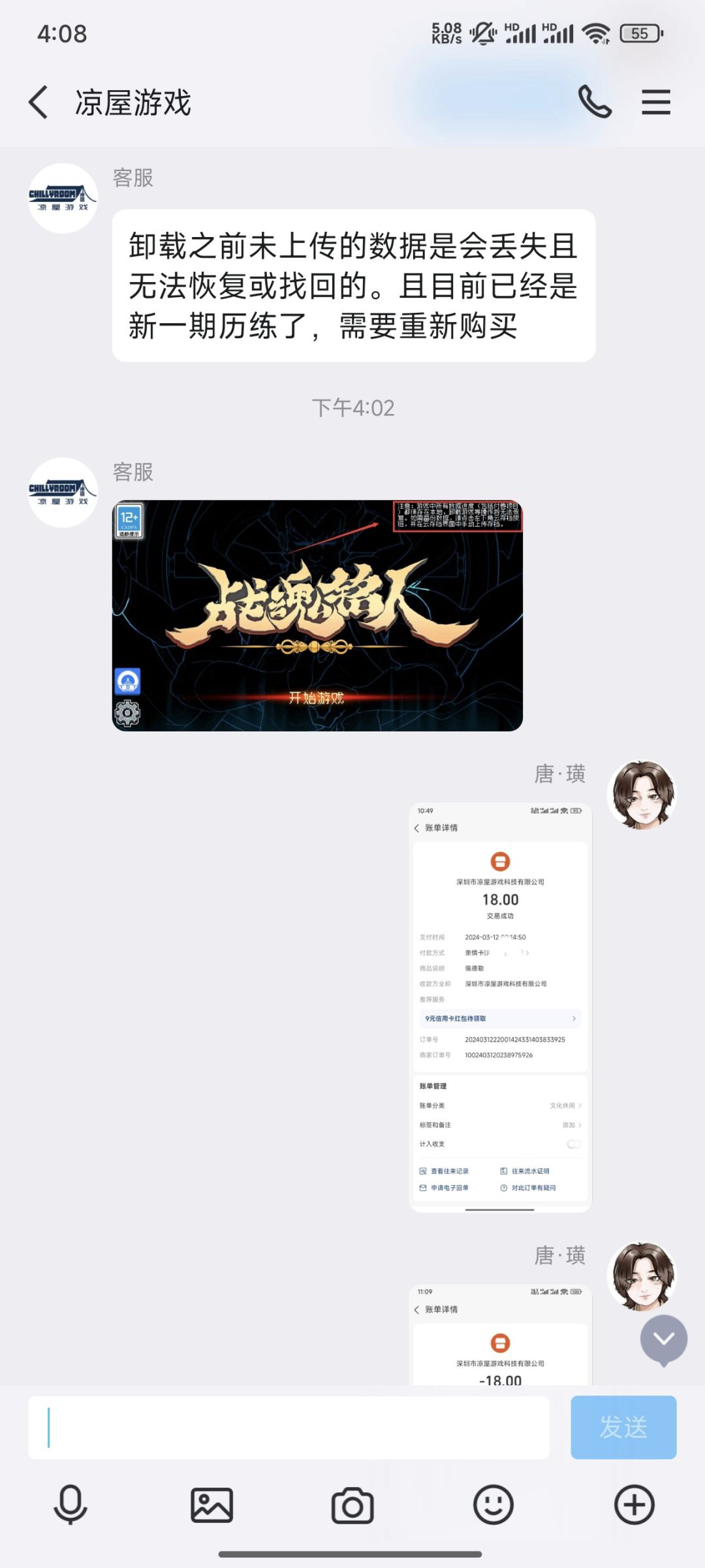 问一下这是什么情况 2