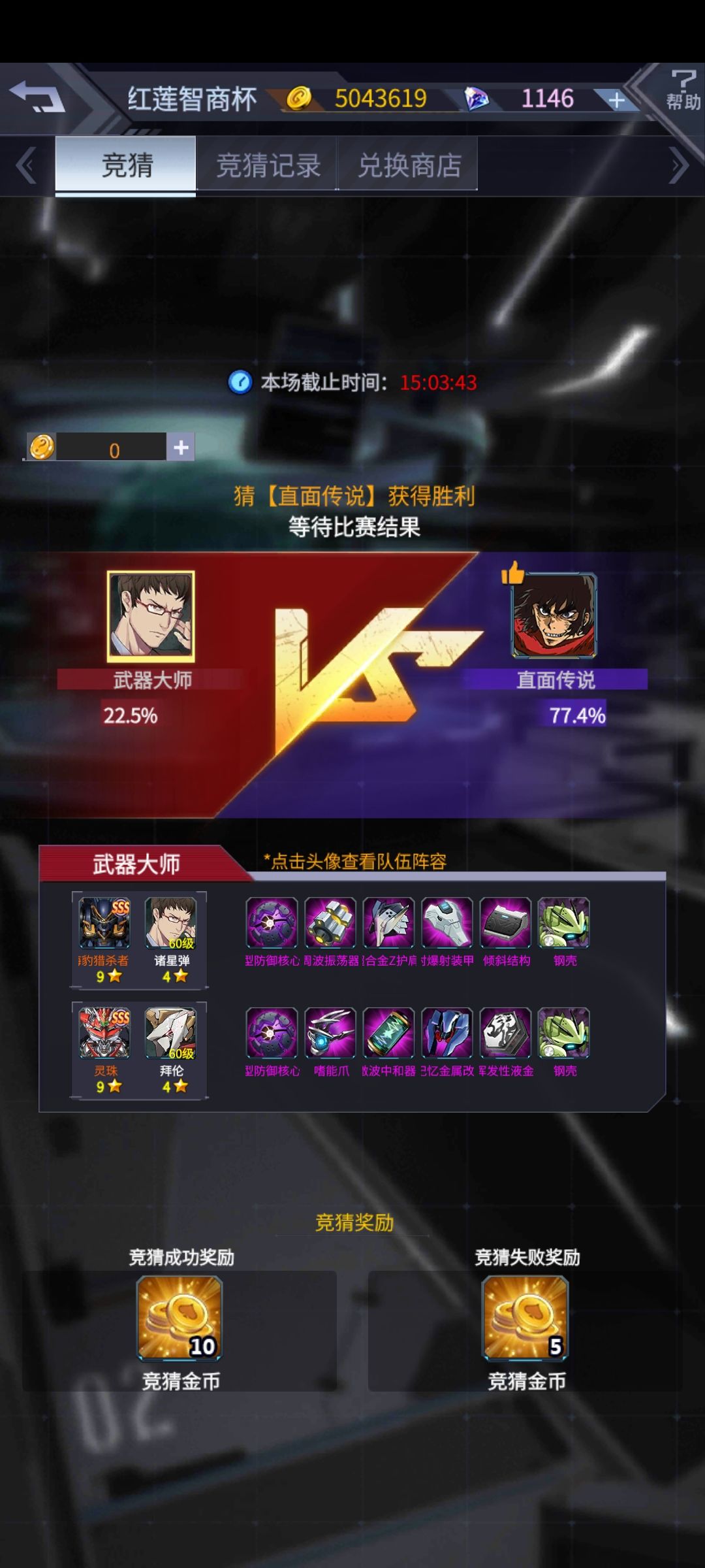 压右边，相信我，会赢的 2