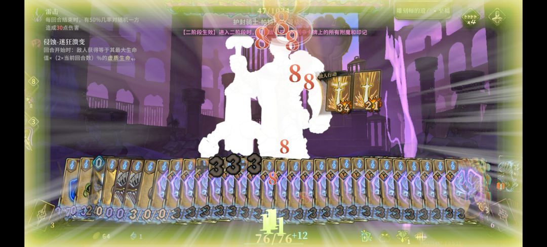 和音无脑通关套路分享 可无伤 2