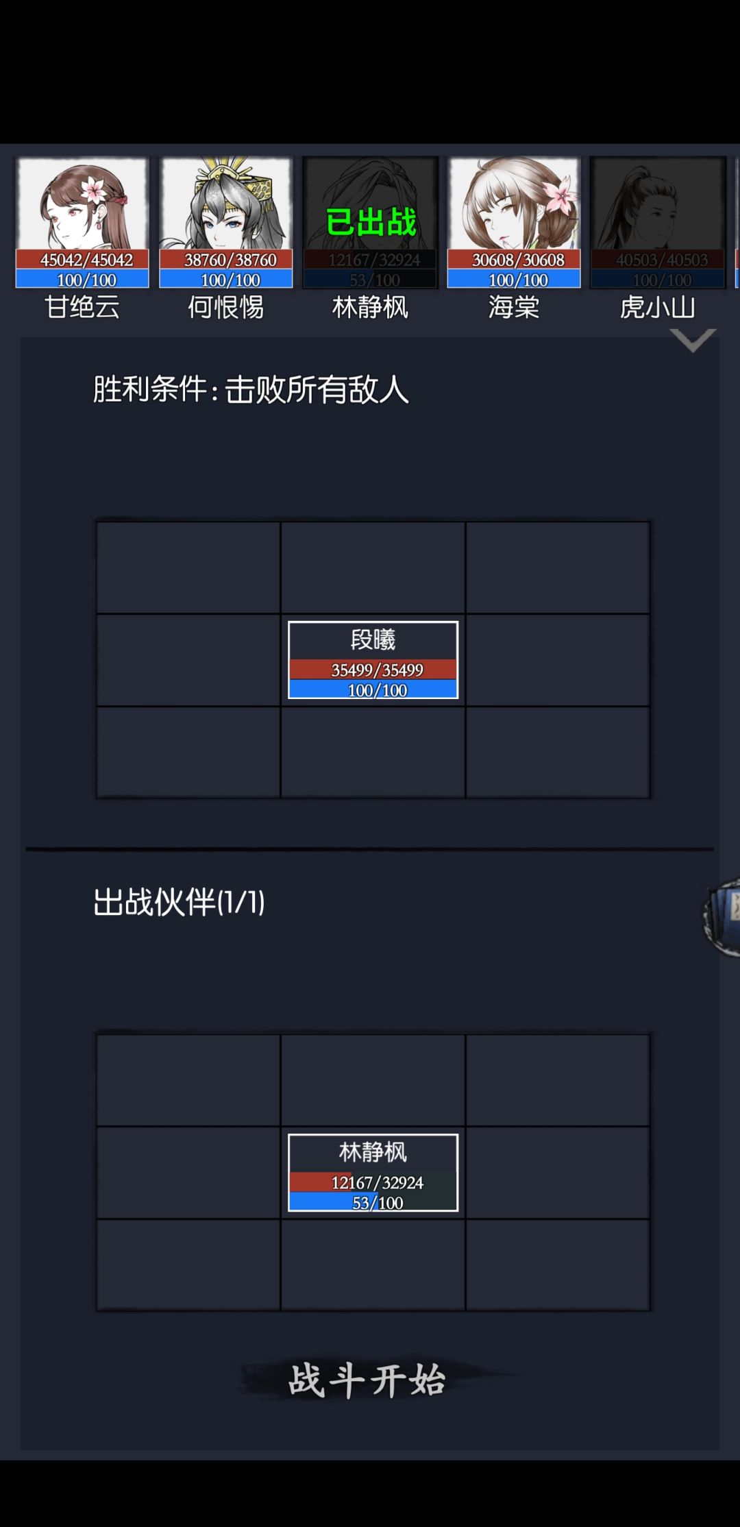 段曦单挑怎么打啊.........伤害太高了 1