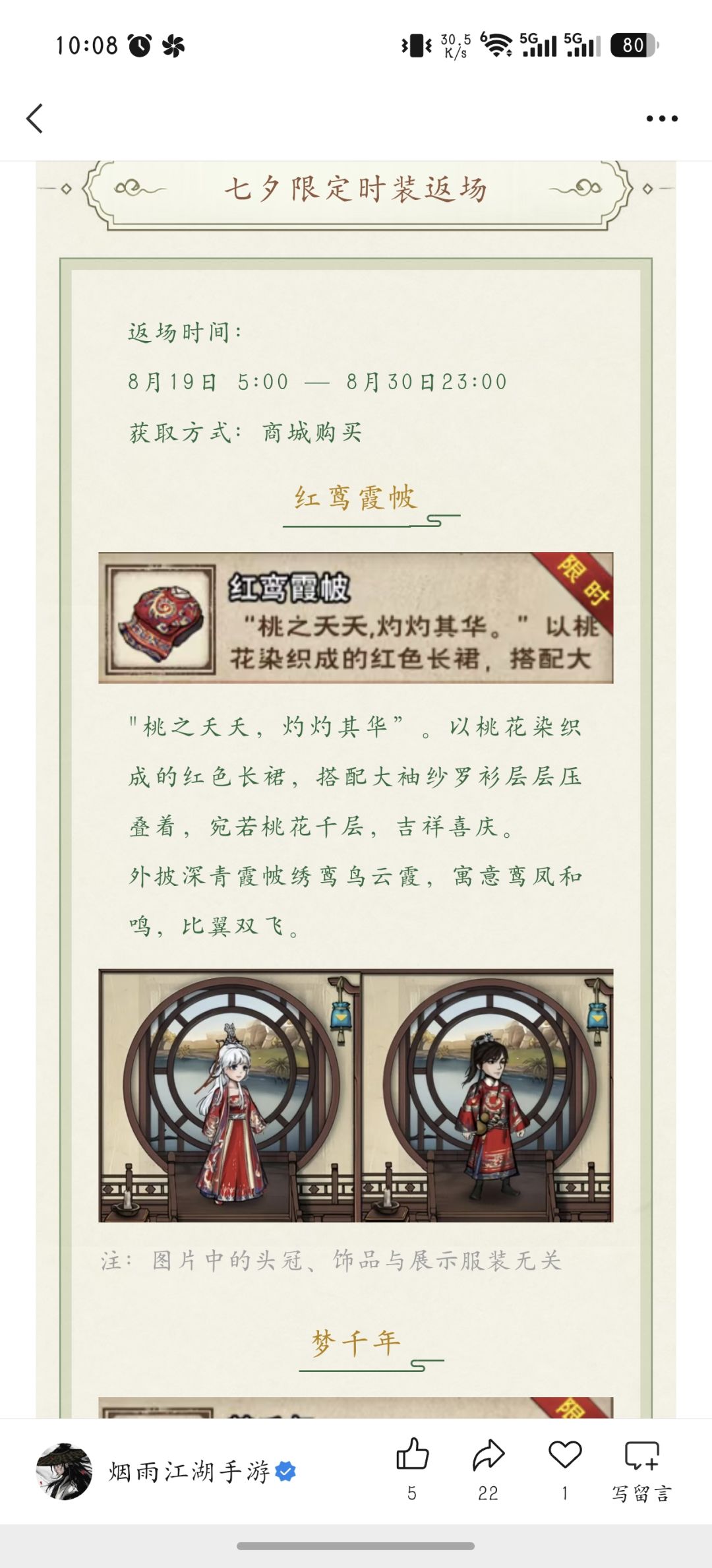 更新前瞻 4