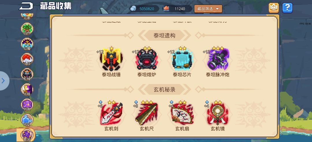 这三套金藏品哪个优先级高? 2