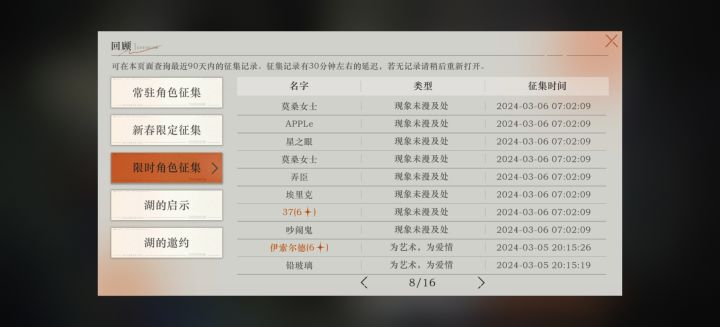 抽卡截图