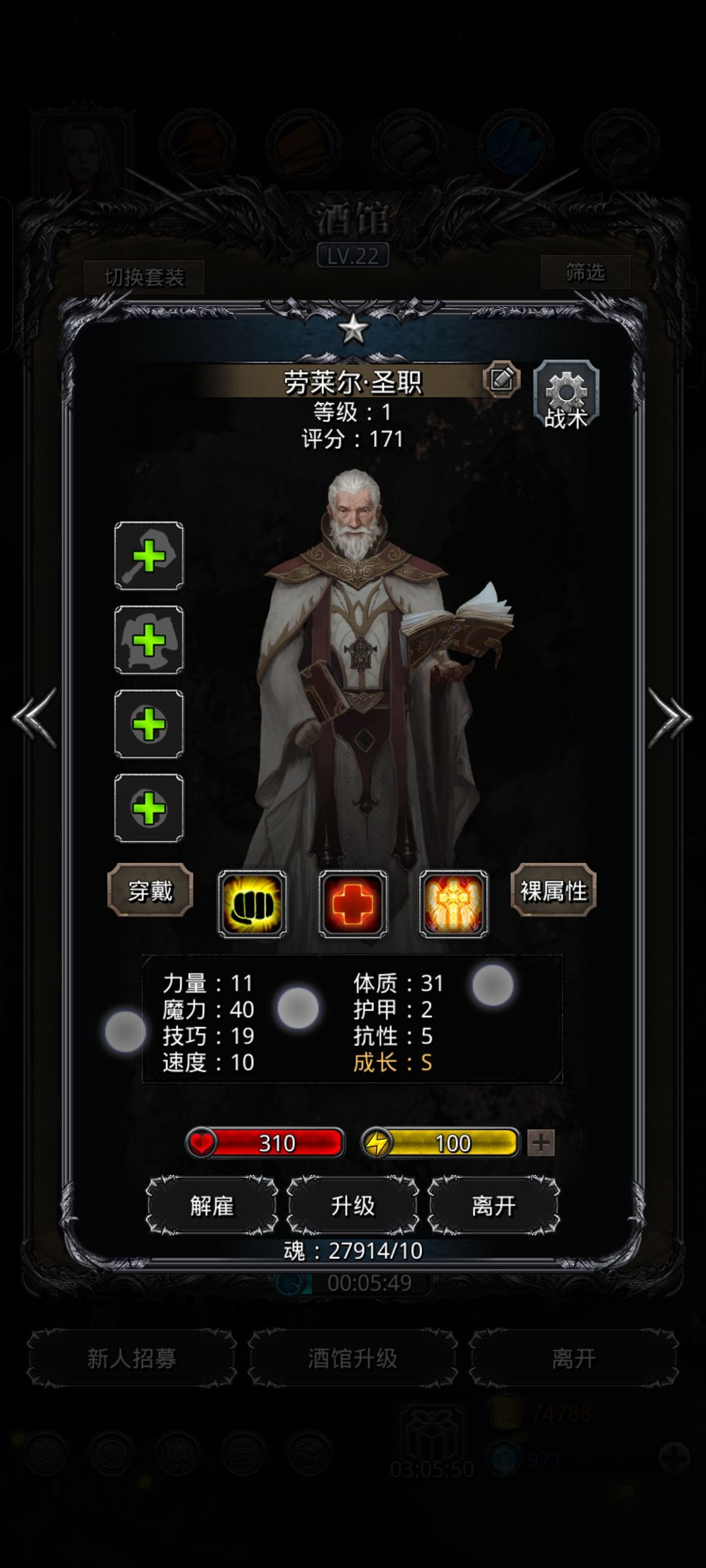 为啥这s初始属性都比ss猛了 2