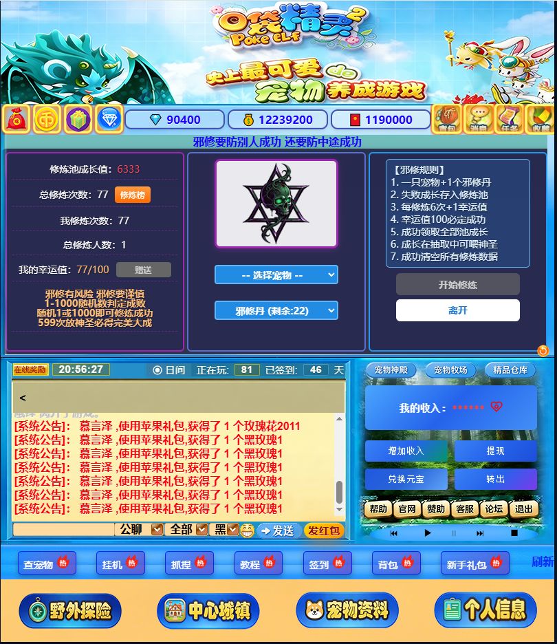 重温口袋精灵2,唤醒你的童年宠物养成回忆 1